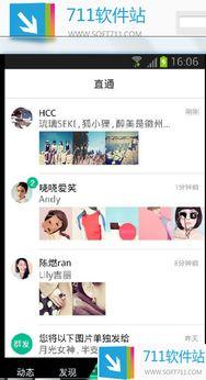 反差爆料吃瓜软件,反差爆料,吃瓜软件带你领略明星真实一面